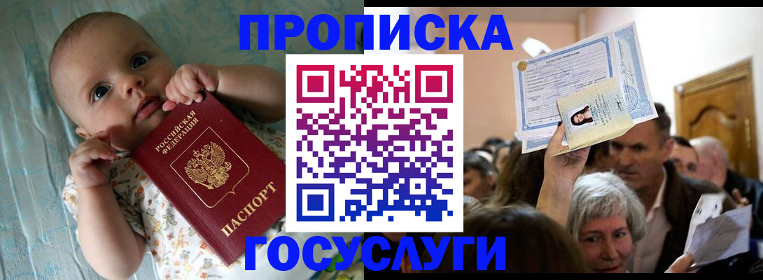 временная регистрация гарантия в Яранске