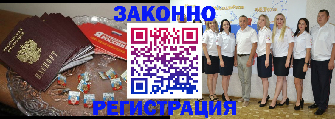 прописка в квартире в Яранске