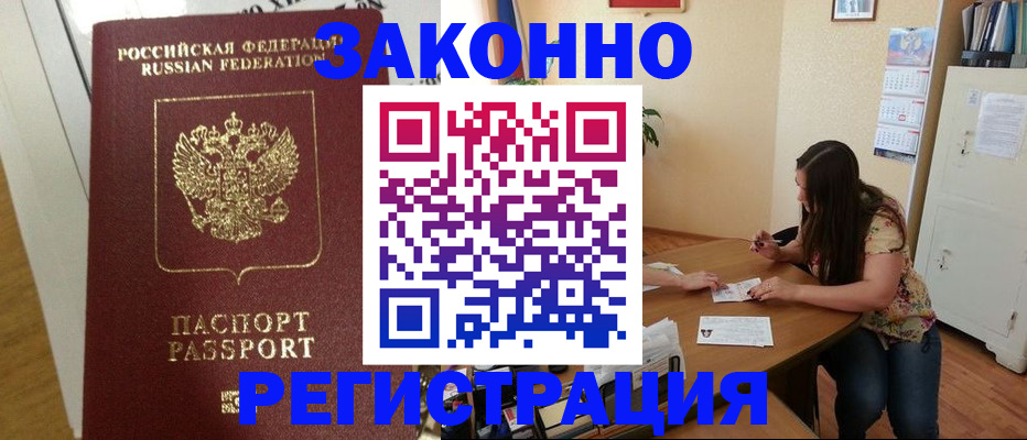 временная регистрация в Яранске