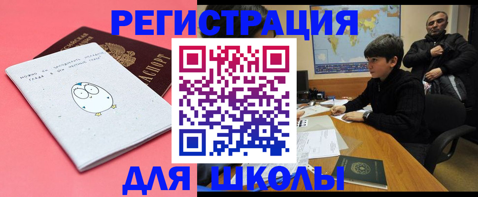 прописка регистрация в Яранске