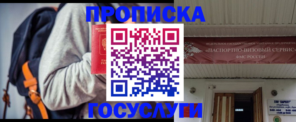 временная регистрация собственник в Яранске