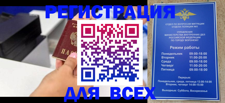временная регистрация адрес в Яранске
