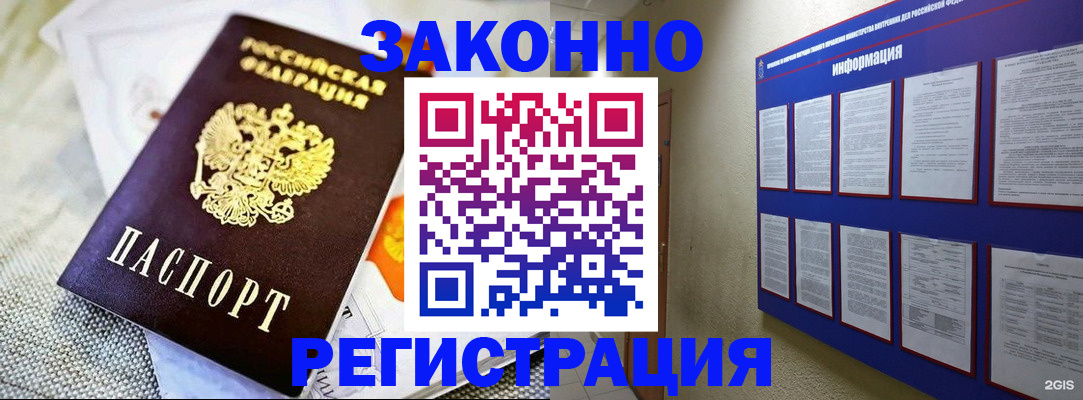 где прописаться в Яранске